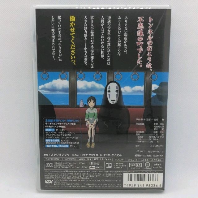 熱い販売 耳をすませば MovieNEX 特典DVD 純正ケース