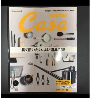 Casa BRUTUS (カーサ・ブルータス) 2012年 01月号(アート/エンタメ/ホビー)