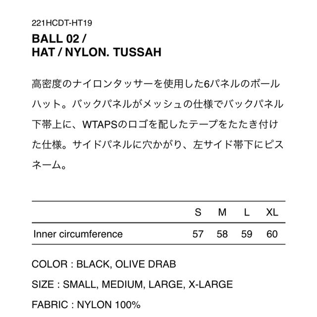 W)taps(ダブルタップス)のWTAPS BALL 02 / HAT / NYLON. TUSSAH 黒L メンズの帽子(ハット)の商品写真