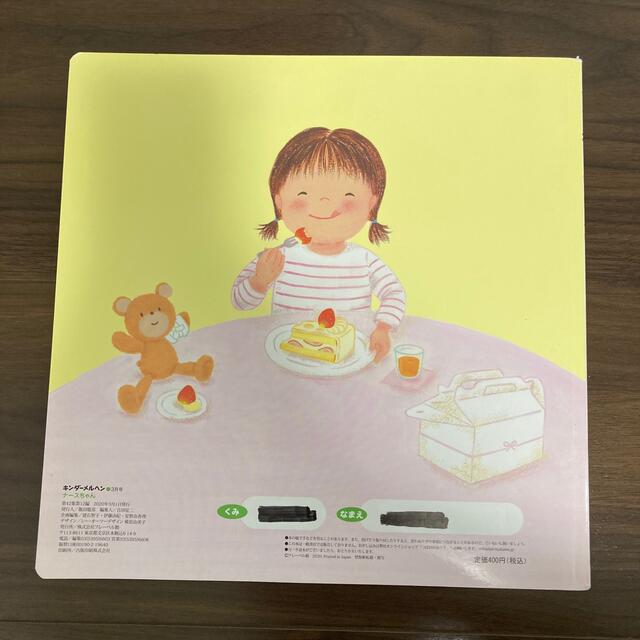 ナースちゃん エンタメ/ホビーの本(絵本/児童書)の商品写真