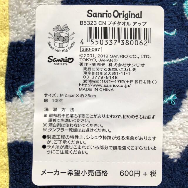 シナモロール(シナモロール)の３点セット！ シナモロール キラキラ ポニーテールホルダー２個と、ハンドタオル  エンタメ/ホビーのおもちゃ/ぬいぐるみ(キャラクターグッズ)の商品写真