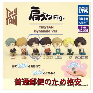 タカラトミーアーツ(T-ARTS)のBTS TinyTAN 肩ズンDynamite ver.  SUGA   (ミュージシャン)