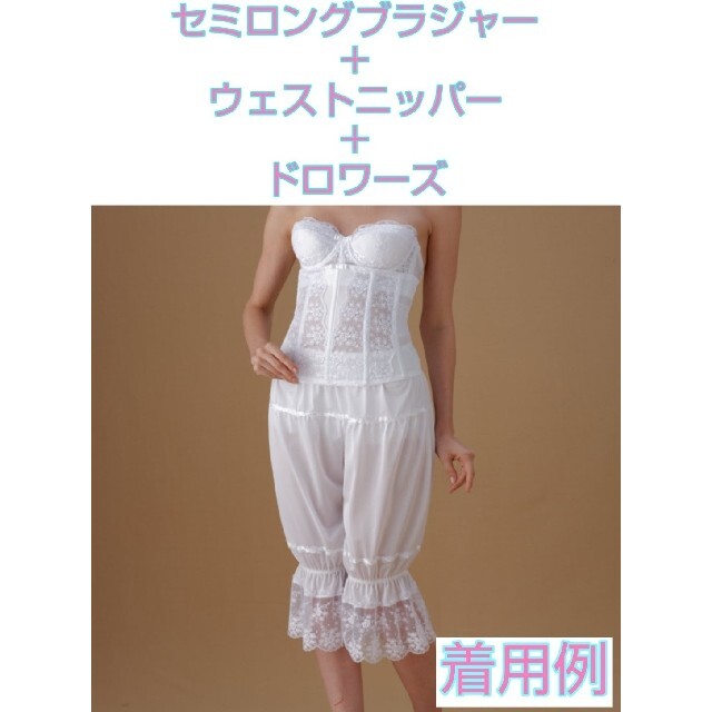 日本製 新品 ドロワーズ Mサイズ ブライダルインナー ウェディング ドレス レディースの下着/アンダーウェア(ブライダルインナー)の商品写真