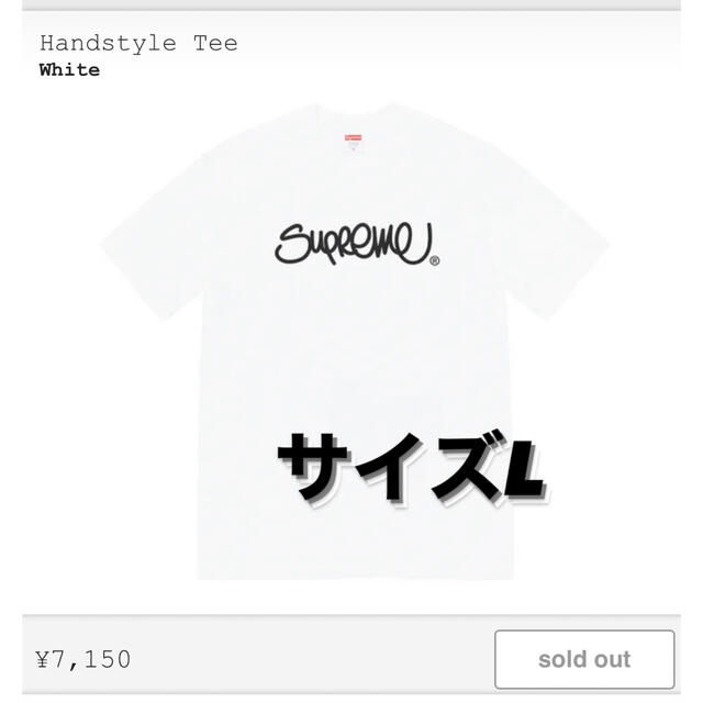 Supreme Handstyle Tee "White"