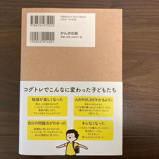 不器用な子どもがしあわせになる育て方 エンタメ/ホビーの本(住まい/暮らし/子育て)の商品写真