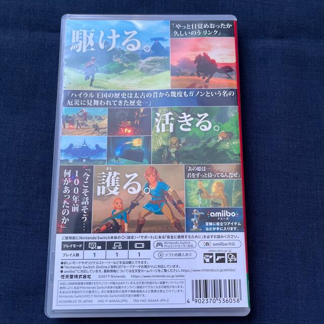 ゼルダの伝説 ブレス オブ ザ ワイルド Switch エンタメ/ホビーのゲームソフト/ゲーム機本体(家庭用ゲームソフト)の商品写真