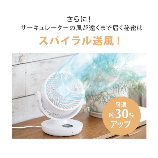 サーキュレーター スマホ/家電/カメラの冷暖房/空調(サーキュレーター)の商品写真