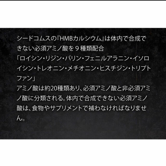 最高品質❗️ HMB 90000mg配合 さらにEAA配合 高純度96.3% スポーツ/アウトドアのトレーニング/エクササイズ(トレーニング用品)の商品写真