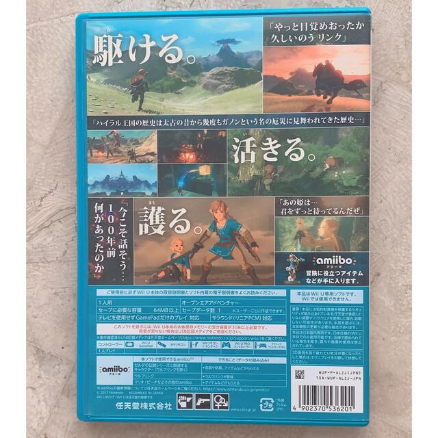 ゼルダの伝説 ブレス オブ ザ ワイルド Wii U エンタメ/ホビーのゲームソフト/ゲーム機本体(家庭用ゲームソフト)の商品写真