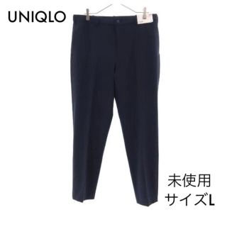 ユニクロ(UNIQLO)の未使用 ユニクロ スマートアンクルパンツ2WAYストレッチロングパンツ L 紺(その他)