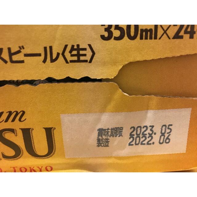 EVISU(エビス)のサッポロ ヱビスビール 350ml 1ケース24本入 食品/飲料/酒の酒(ビール)の商品写真