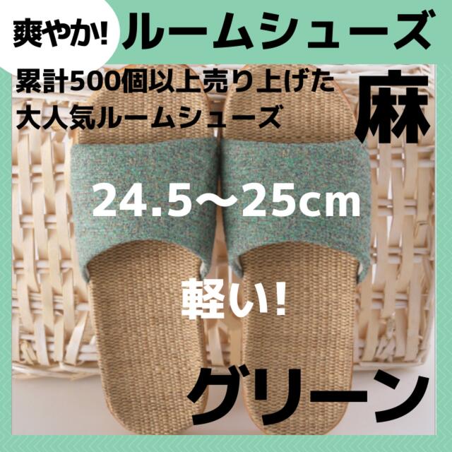 シェネル様専用　24.5グリーン レディースの靴/シューズ(サンダル)の商品写真