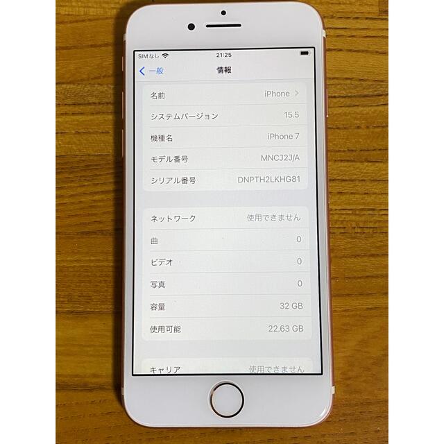 Apple(アップル)の美品 iPhone7 32GB SIMロック解除済 ローズゴールド SIMフリー スマホ/家電/カメラのスマートフォン/携帯電話(スマートフォン本体)の商品写真