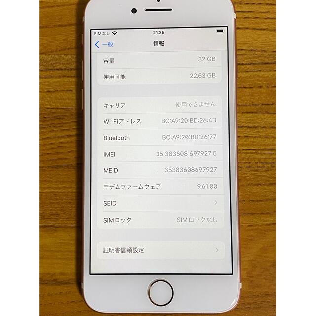 Apple(アップル)の美品 iPhone7 32GB SIMロック解除済 ローズゴールド SIMフリー スマホ/家電/カメラのスマートフォン/携帯電話(スマートフォン本体)の商品写真