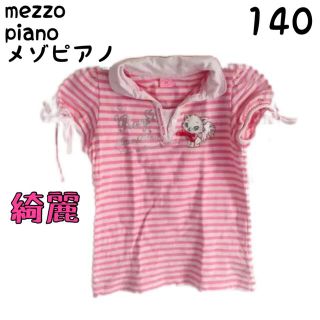 メゾピアノ(mezzo piano)のメゾピアノ　トップス　白ネコ　140(Tシャツ/カットソー)