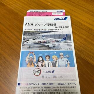 ANA 株主優待券　期限2023年5月31日