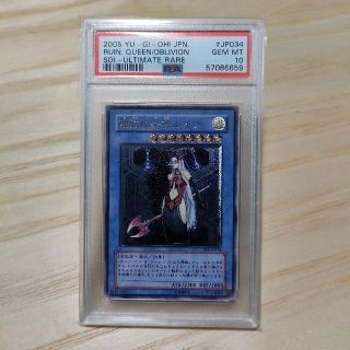 ユウギオウ(遊戯王)の【PSA10】　破滅の女神ルイン　月の女戦士　セット　4期　レリーフ(シングルカード)