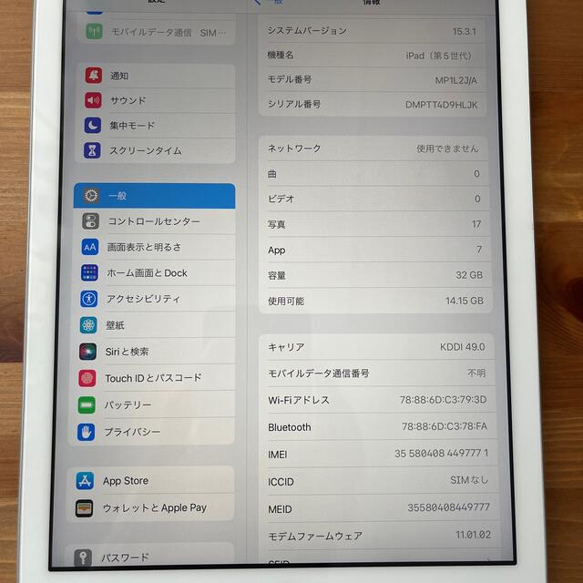 iPad（第五世代）32GB