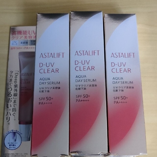 アスタリフト D‐UVクリア アクアデイセラム 30g ３個セット