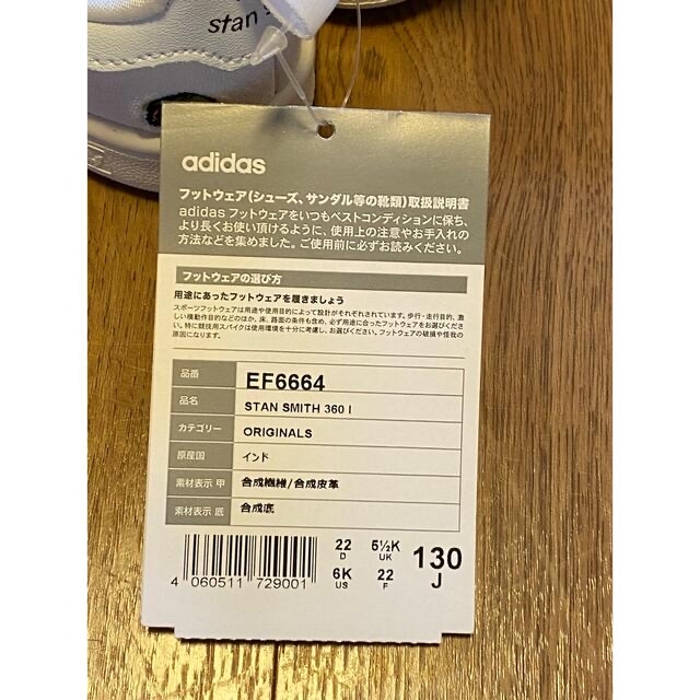 adidas(アディダス)のadidas Originals STAN SMITH 靴 キッズ/ベビー/マタニティのベビー靴/シューズ(~14cm)(スニーカー)の商品写真