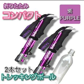 2本セット トレッキングポール  杖 登山 リハビリ ウォーキング 折り畳み(登山用品)