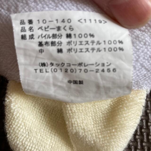 ベビー枕 キッズ/ベビー/マタニティの寝具/家具(枕)の商品写真