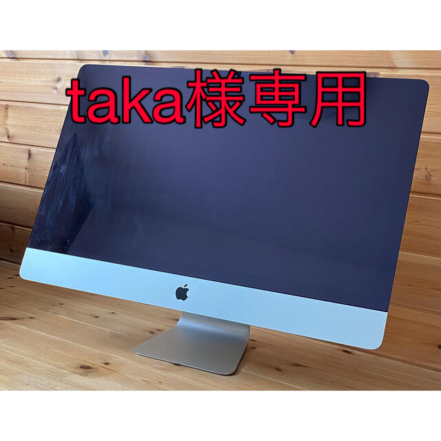 iMac 27インチ Retina 5Kディスプレイ[2017] ※本体のみ