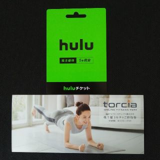 hulu トルチャ　日本テレビ株主優待(その他)