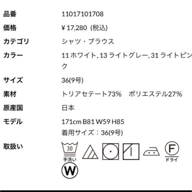 Ballsey(ボールジィ)のBallsey ボールジィ　ブラウス　36 TOMORROWLAND レディースのトップス(シャツ/ブラウス(半袖/袖なし))の商品写真