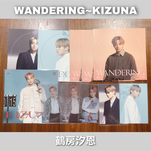 KIZUNA 鶴房汐恩 セット | フリマアプリ ラクマ