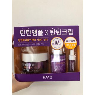 BIO HEAL BOH バイオヒールボ プロバイオダームリフティングセット(フェイスクリーム)