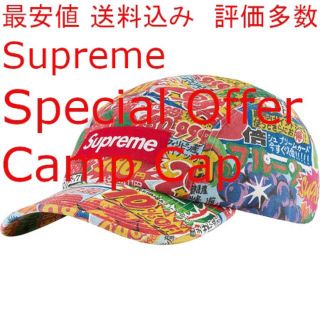 シュプリーム(Supreme)のSupreme Special Offer Camp Cap 最安値 即発送(キャップ)