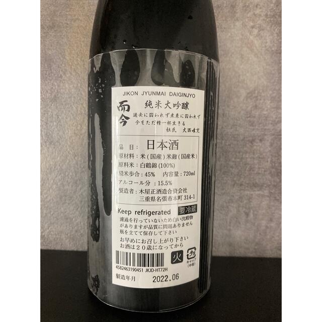 而今　白鶴錦　720ml 食品/飲料/酒の酒(日本酒)の商品写真