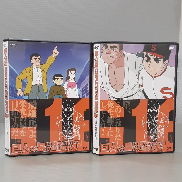 巨人の星 vol2 DVD