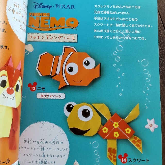 ディズニー折り紙あそび 改訂版の通販 By Hieeeco S Shop ラクマ ディズニー折り紙あそび 改訂版の通販 By Hieeeco S Shop ラクマ