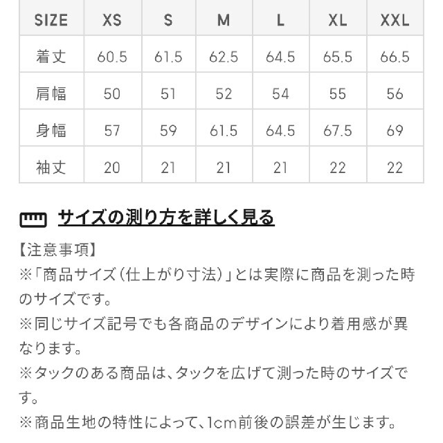 GU(ジーユー)の新品 未使用 GU バンダナプリントオープンカラーシャツ 5分袖 白 XXL レディースのトップス(シャツ/ブラウス(半袖/袖なし))の商品写真