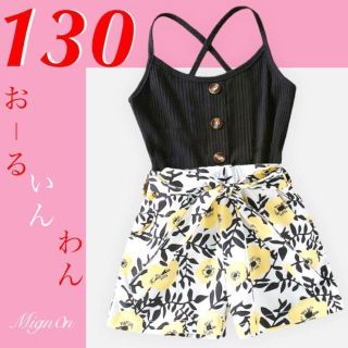 ブラック《130》オールインワン リブ切替 花柄 ロンパース かわいい 大人(パンツ/スパッツ)