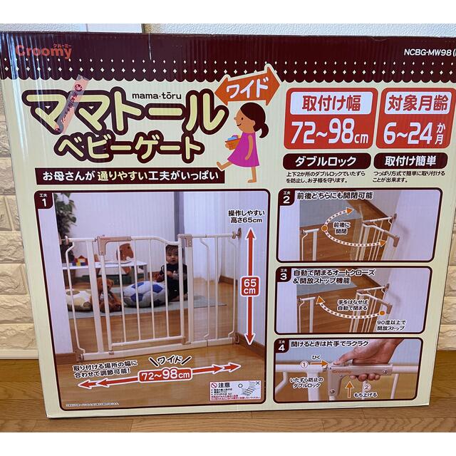 西松屋(ニシマツヤ)のベビーゲート キッズ/ベビー/マタニティの寝具/家具(ベビーフェンス/ゲート)の商品写真