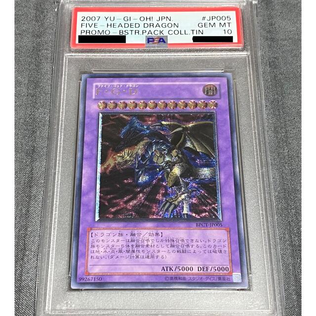 PSA10  F・G・D  レリーフ　BPCT-JP005