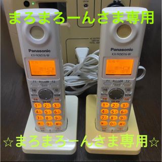 パナソニック(Panasonic)のまろまろーんさま専用‼︎ panasonic KX-FKN516-W 子機1台(電話台/ファックス台)