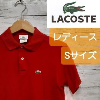 ラコステ(LACOSTE)のLACOSTE　(ラコステ)　レディース　ポロシャツ(ポロシャツ)