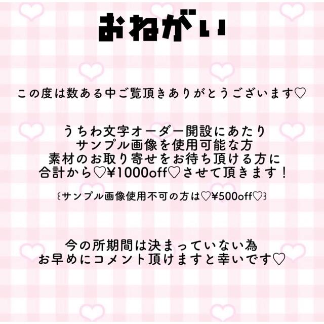 うちわ文字 団扇文字 オーダー 文字パネル ハングル 連結うちわ うちわ屋さん