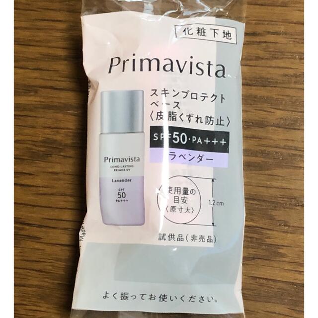 Primavista(プリマヴィスタ)のプリマヴィスタ　スキンプロテクトベース　ラベンダー コスメ/美容のベースメイク/化粧品(化粧下地)の商品写真