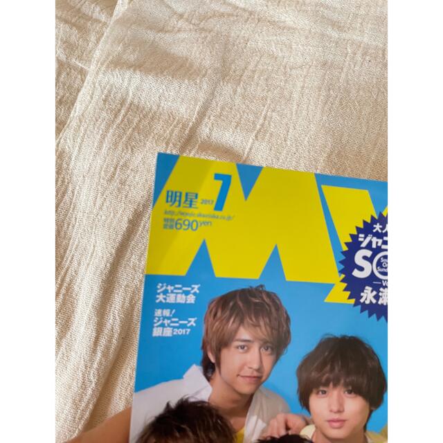 King & Prince(キングアンドプリンス)のMyojo エンタメ/ホビーの雑誌(アート/エンタメ/ホビー)の商品写真