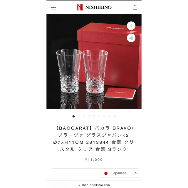 Baccarat(バカラ)のバカラ　GLASSJAPAN インテリア/住まい/日用品のキッチン/食器(グラス/カップ)の商品写真