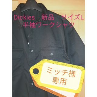 ディッキーズ(Dickies)のミッチ様専用　新品　usaサイズL　Dickies ワークシャツ(シャツ)