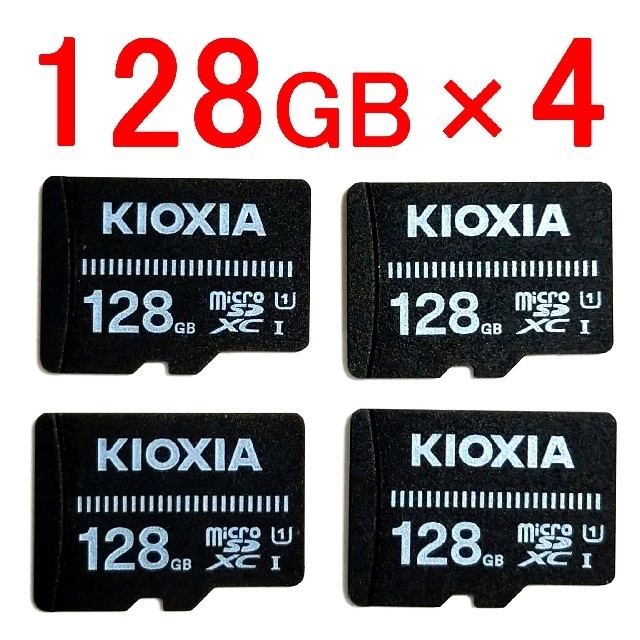 東芝(トウシバ)の【128GB ×4枚】microSDXC マイクロSDカード128GB スマホ/家電/カメラのPC/タブレット(PC周辺機器)の商品写真