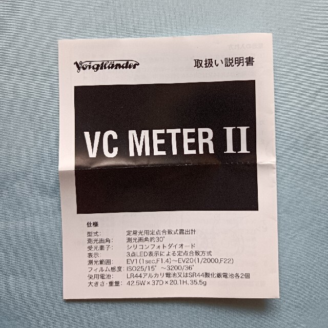 フォクトレンダー VCメーターII シルバー