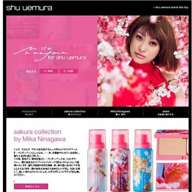 shu uemura(シュウウエムラ)の【shu uemura】限定コンパクト★美品★1点限定レア コスメ/美容のベースメイク/化粧品(ファンデーション)の商品写真