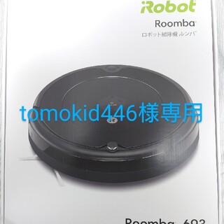 iRobot - アイロボット ルンバ693  iRobot Roomba 693